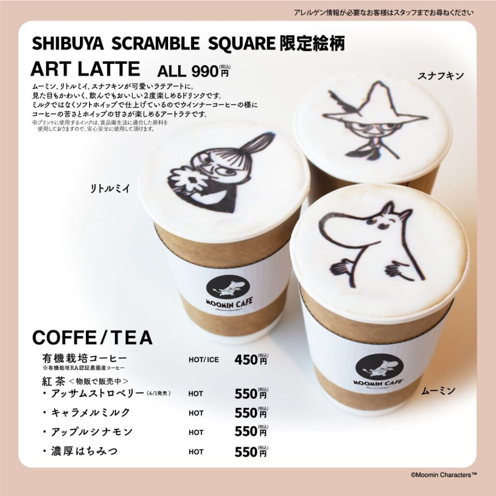 Moomin coffee and tea menu